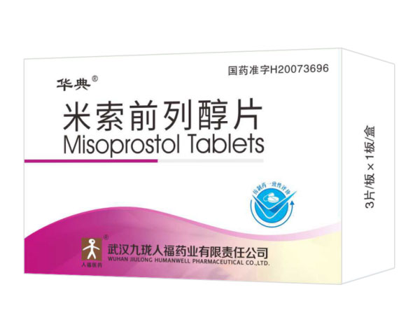 Misoprostol மாத்திரைகள் 0.2mg*3